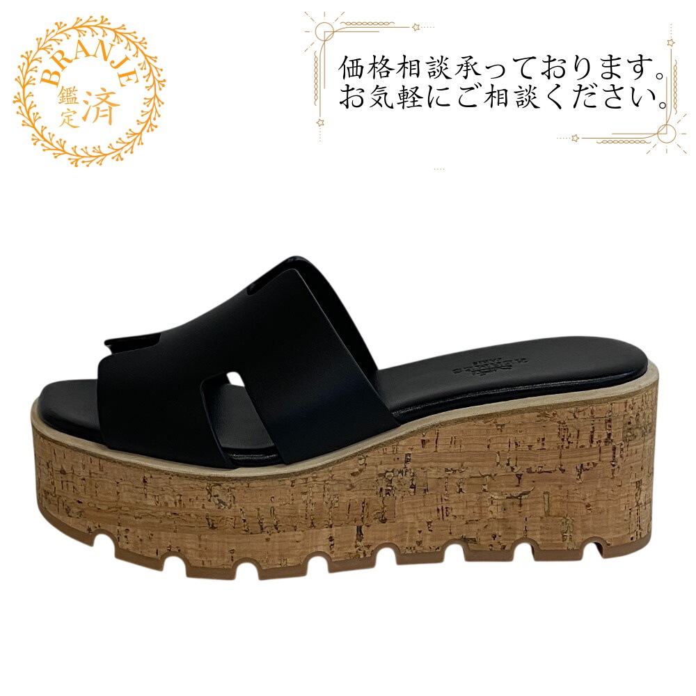 221026Z エズ コルク ウェッジソール Hモチーフ 厚底 Hカットディテール プラットフォーム レザー サンダル ブラック レディース 23.5
