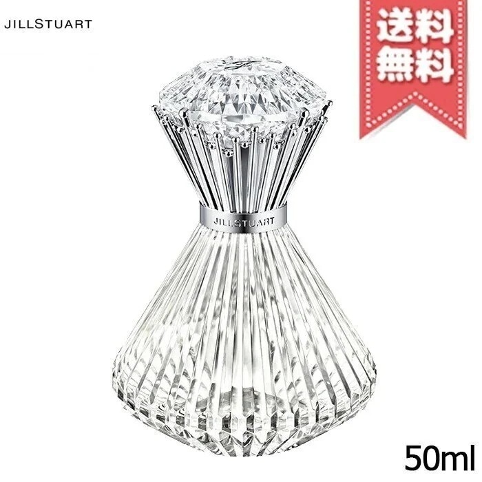 【宅配便送料無料】JILL STUART ジルスチュアート ブリリアントジュエル オードパルファン 50ml