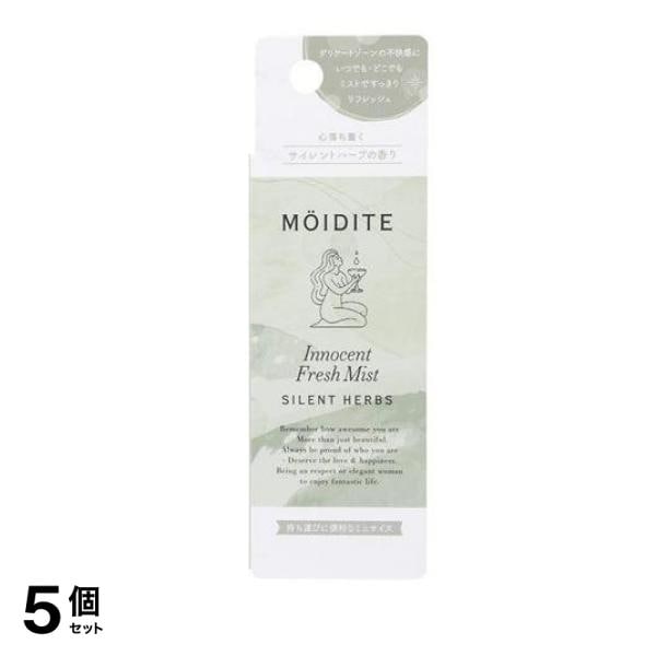 MOIDITE(モアディーテ) イノセントフレッシュミスト サイレントハーブ 14mL 5個セット