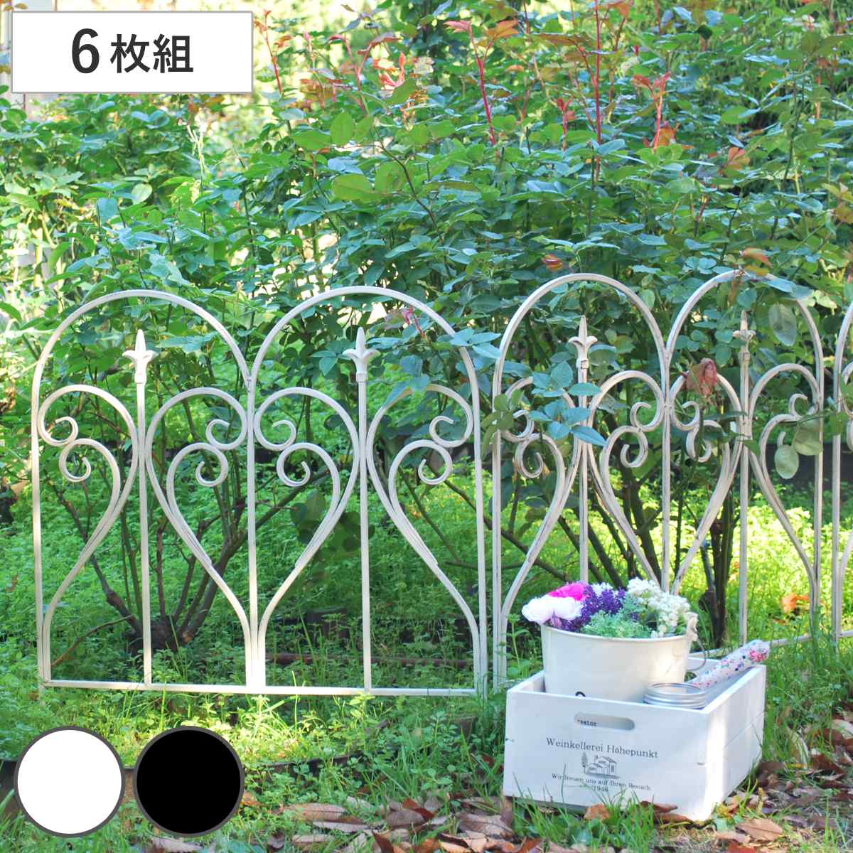 フェンス アイアンエッジ フィニアル 6枚組 ガーデンフェンス アイアン 柵 園芸 エクステリア 雑貨 花壇 庭 ベランダ バルコニー ガーデニング アイアンガーデンフェンス トレリス
