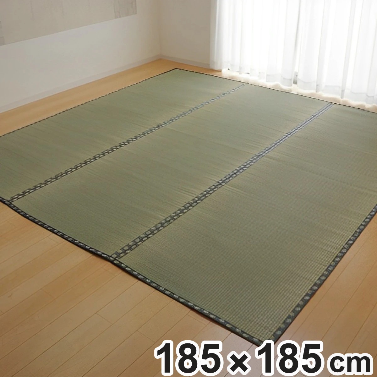 上敷き 純国産 い草 カーペット 双目織 『松』 六一間 2畳 約185x185cm マット い草マット い草カーペット い草上敷き 絨毯 畳カバー ござ 広島間 安芸間 正方形 畳める 4,910円