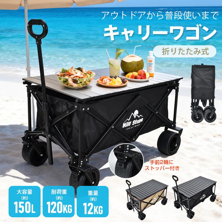 3日で配達 即売 キャリーワゴン アウトドアワゴン キャリーカート ワゴンカート カートキャリー タイヤ大きい 大容量 アウトドア ワゴン カート 軽量 キャンプカート キャンプ