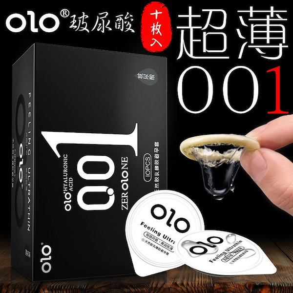 Qoo10] Olo ヒアルロン酸長持ちコンドーム 0