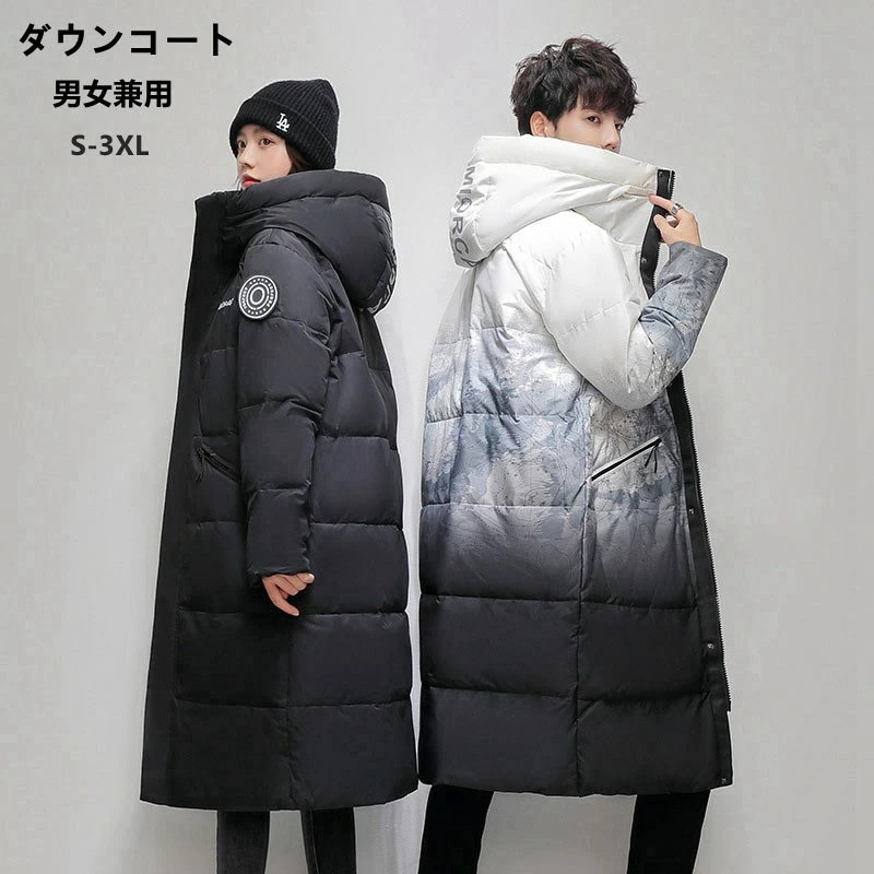 フード付きダウンコート メンズ レディース ユニセックス ペアルック アウターコート ダウンジャケット ロング丈 ビジネス ダウンコート 上質 撥水 厚手 アウター 冬服 通勤 防寒着 男性用女性
