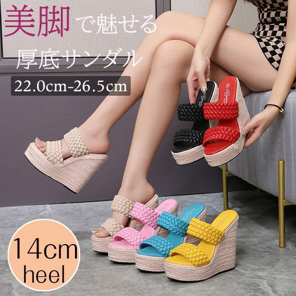 サンダル レディース 厚底 夏 ウエッジソール ミュール ジュート ベルト 歩きやすい 痛くない つっかけ オフィスサンダル 疲れにくい ヒール14cm 大きいサイズ 美脚 軽量 軽い 厚底サンダル