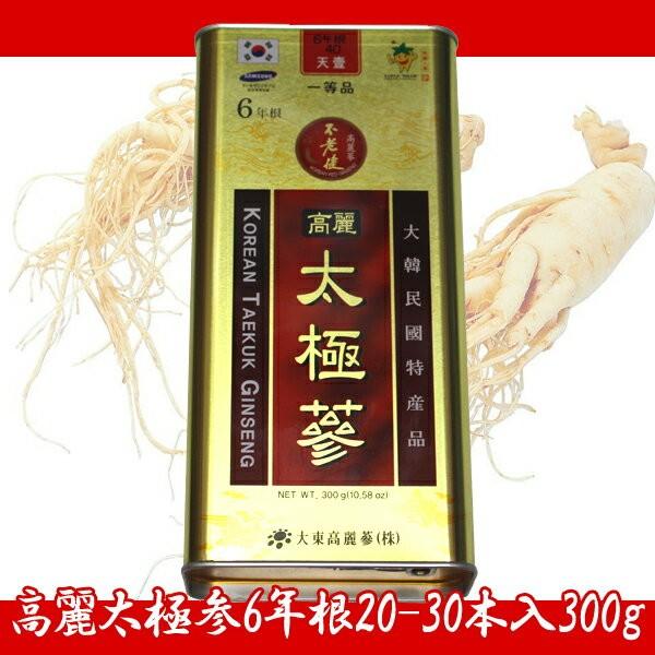 【韓国直輸入!】高麗太極参6年根20-30本入300g(KOREAN TAEKUK GINSENG)