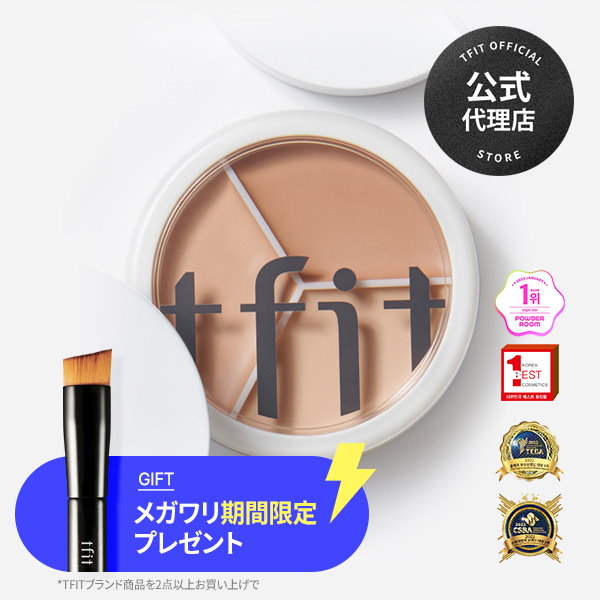 tfit カバー アップ プロ コンシーラー 03 - コンシーラー