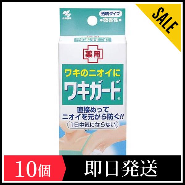 38％割引 価格が実現 ワキガード 50g 10個セット その他 食品 - reportnews.la