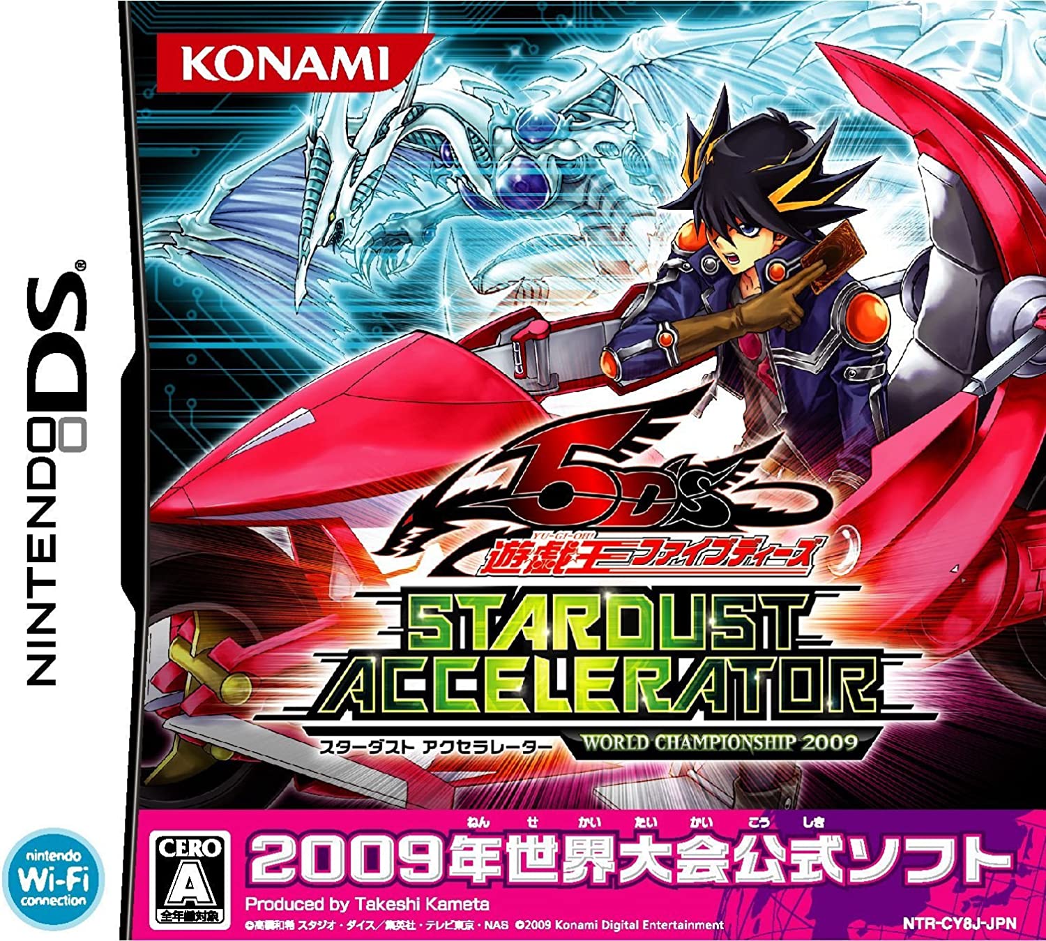 遊戯王ファイブディーズ スターダスト アクセラレーター ワールドチャンピオンシップ2009