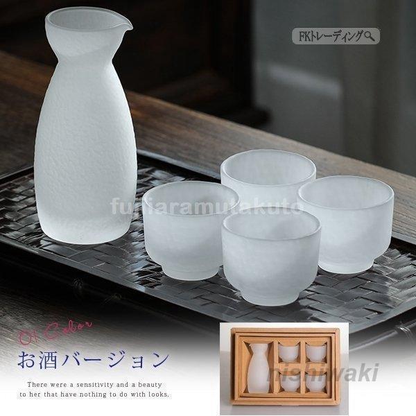 酒器 ガラス製 徳利 猪口 熱燗 焼酎 盃 冷酒 酒 清酒 陶器 とっくり 杯 食器 陶器 酒燗器 保温器 温燗 おちょこプレゼント