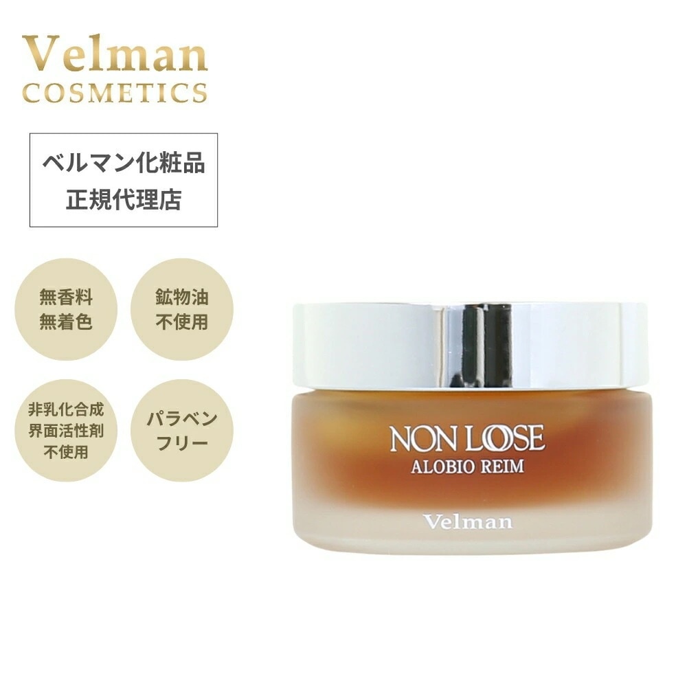 【正規取扱品】ベルマン化粧品 ノンルース アロビオレーム 38g ゲル化粧品 敏感肌 乾燥肌用 スキンケアクリーム 保湿 潤う ゲル化粧品 通販 肌に優しい ゲル化粧品 無添加 無鉱物油 無香料 ノン