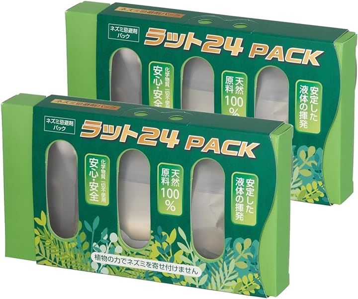 ネズミ 忌避剤 PACK 天然成分 100％ 侵入を防ぐ 2か月持続 置くだけ簡単 ラクラク設置 2個