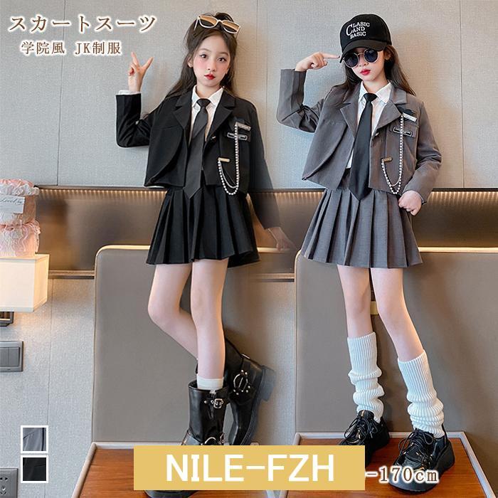 入学式 スーツ 女の子 スカートスーツ 女の子 韓国子供服 ガールズ セットアップ キッズ 発表会上下セット セットアップ 入学式 卒業式 スーツ 女の子