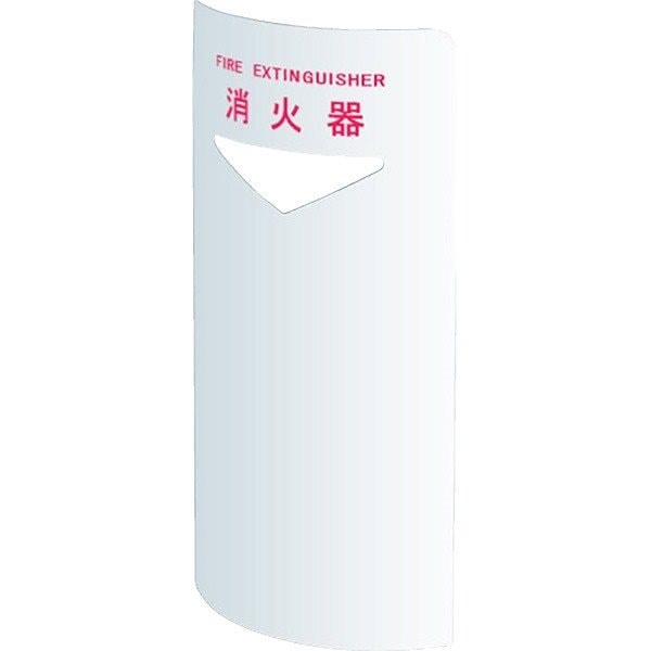 消火器ボックス 据置型/コーナー兼用型 SK-FEB-FG220C ホワイト[0331-50017]