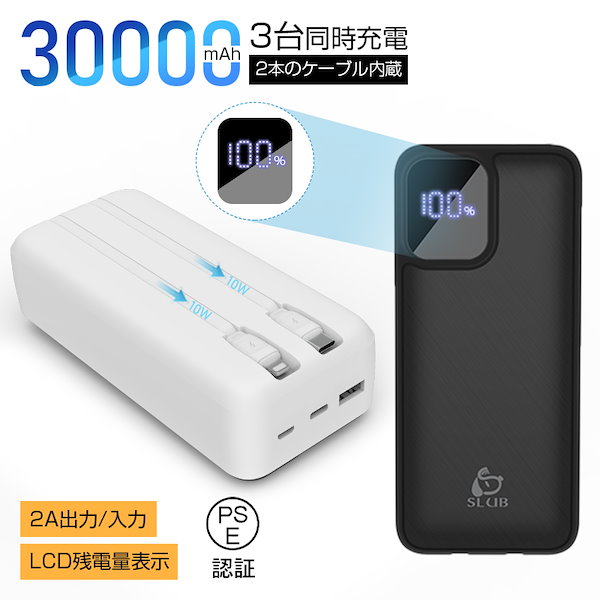 モバイルバッテリー 大容量 軽量 3台同時充電 30000mAh Type-C モバイルバッテリー 大容量30000mah」の人気商品一覧 | 安い商品を通販