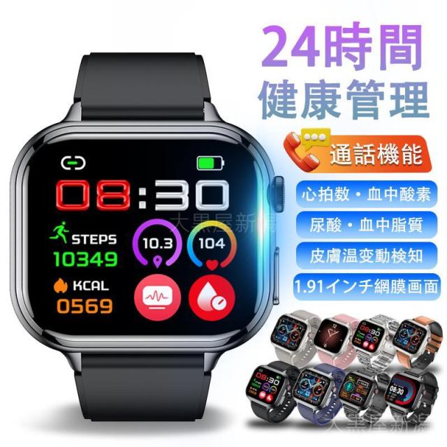 スマートウォッチ 日本製センサー 医療レベル心電図ECG+PPG 血糖値 血圧 血中酸素 24時間体温測定 心拍数 睡眠管理 呼吸率 歩数計 Line着信通知 iphone/Android
