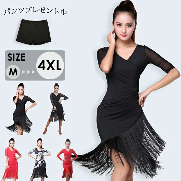 人気新作社交ダンス ドレス ラテンドレス 社交ダンス衣装 レディース ラテンダンス ワンピース ゴーゴーダンス フリンジドレス 舞台 演出服 ステージ衣装 ラテン専門服 大きいサイズ be070zbz 6,543円