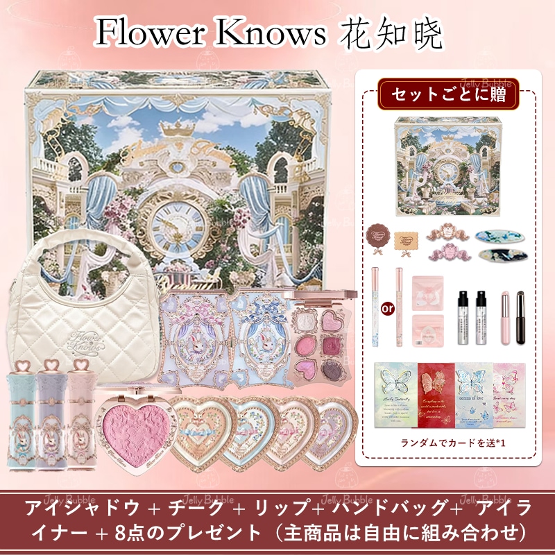 【5点本品(自由な組み合わせ)+8点プレゼント 急速出荷】バニーガーデンシリーズ追加 コスメセット プレゼント 誕生日プレゼント コスメセットボックス 祝日のプレゼント 化粧箱 記念日プレゼント