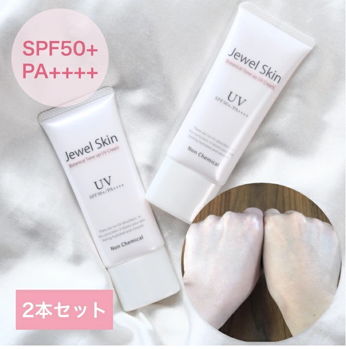 ボタニカルトーンアップUVクリーム(SPF50+/PA++++) 2本セット