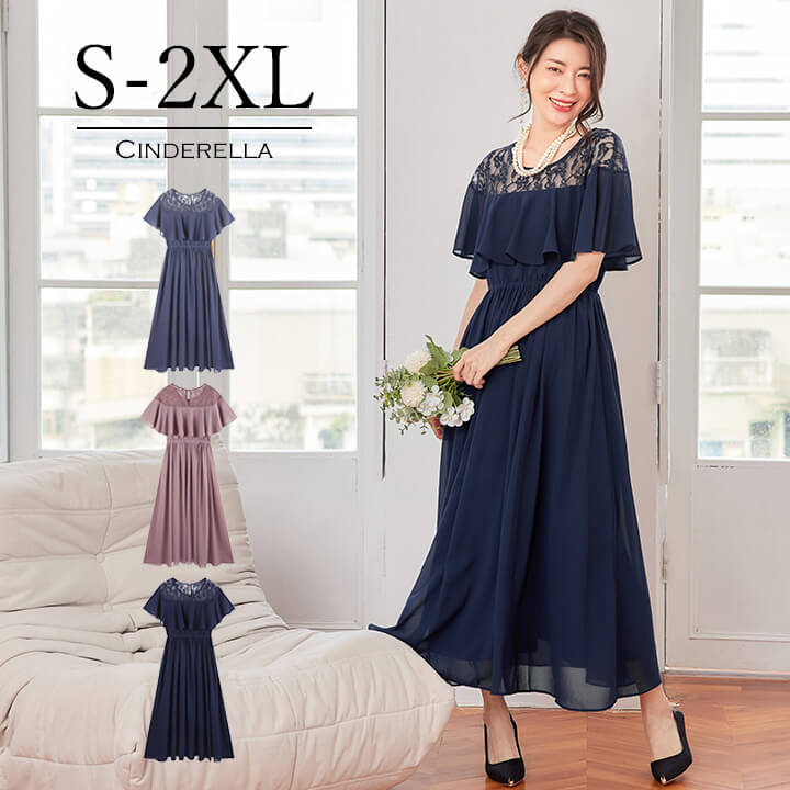 パーティードレス 結婚式 ワンピース ドレス 20代 30代 パーティドレス ロング 二次会 ロングドレス ゆったり 体型カバー 二の腕カバー ハイウエスト スタイルアップ