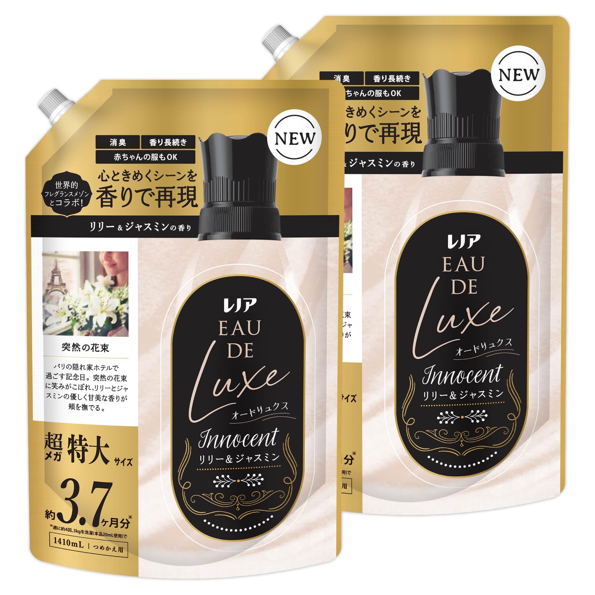 オードリュクス 柔軟剤 イノセントリリー&ジャスミンの香り 詰め替え 1410mLｘ2袋
