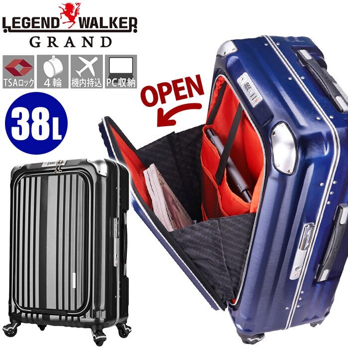 スーツケース レジェンドウォーカー グラン LEGEND WALKER GRAND BLADE ブレイド キャリーバッグ フロントオープン PC ビジネス 出張 旅行 1泊 2泊 38L 機内持込可