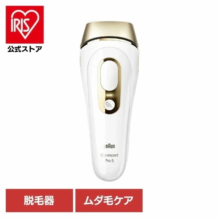 ブラウン 脱毛器 光脱毛 BRAUN 光美容器 シルクエキスパート PL-5137