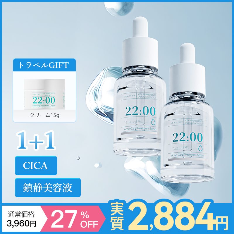 Qoo10] ANETOS 【メガポ】【限定GIFT付き！】22:0 : スキンケア