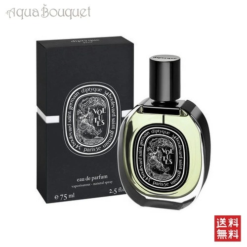 ディプティック ヴォリュート オードパルファム 75ml DIPTYQUE VOLUTES EDP [6414]