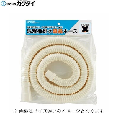 他サイト： 4361-3 洗濯機排水ホース[]の商品画像