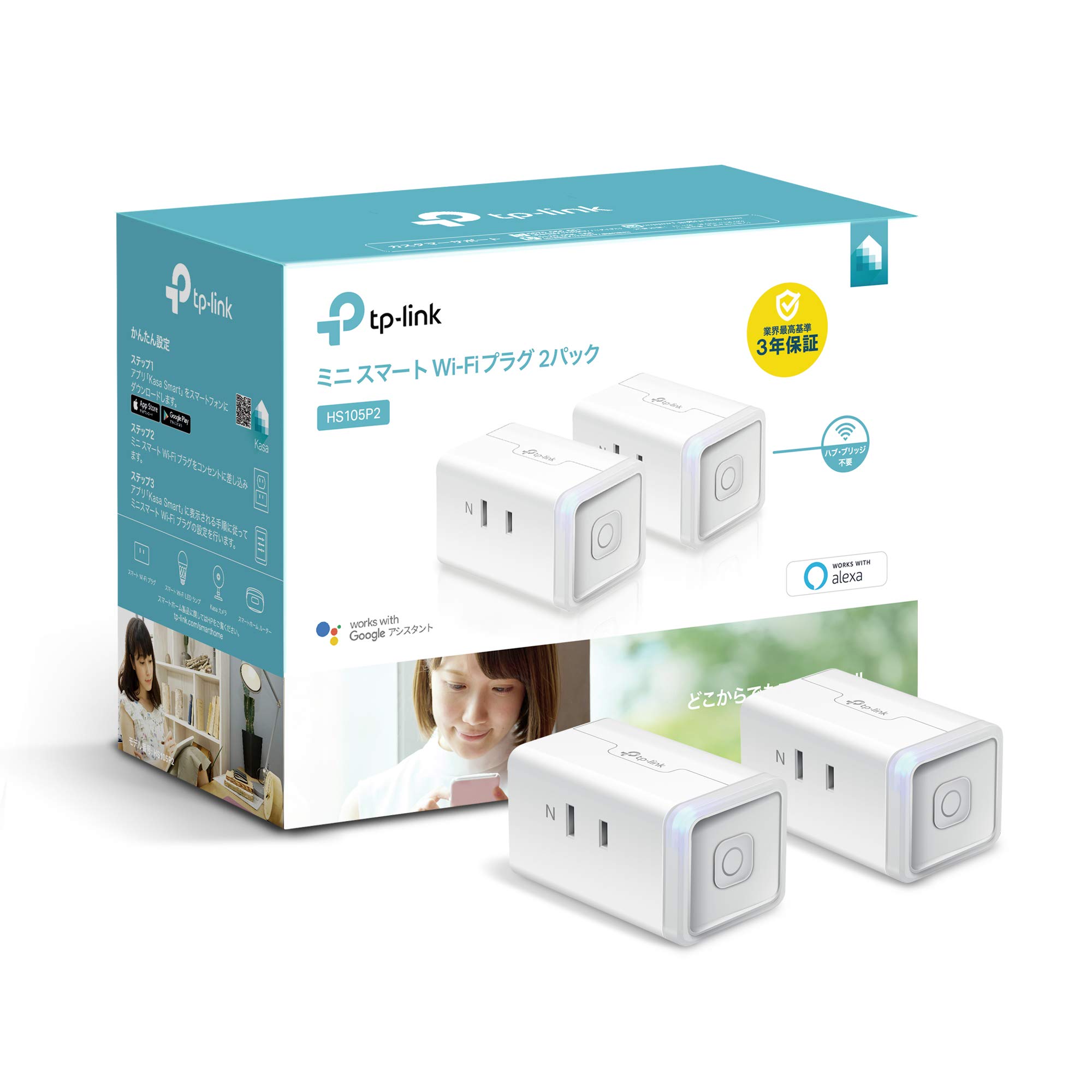 TP-Link WiFiスマートプラグ 2個セット 遠隔操作 Echo シリーズ / Googleホーム / LINE Clova 対応 音声コントロール ハブ不要 3年保証 HS105P2