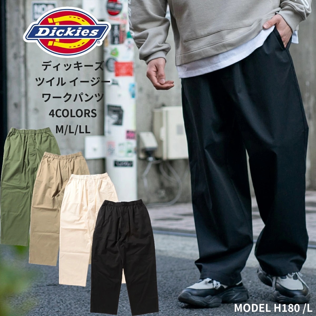 DICKIES ライト ツイル イージー ワークパンツ Dickies ディッキーズ 4122-3402