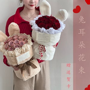 母の日520ベルベットウサギ耳シミュレーションバラの花束完成品は彼女の友人の親友の誕生日プレゼントを高級感がある