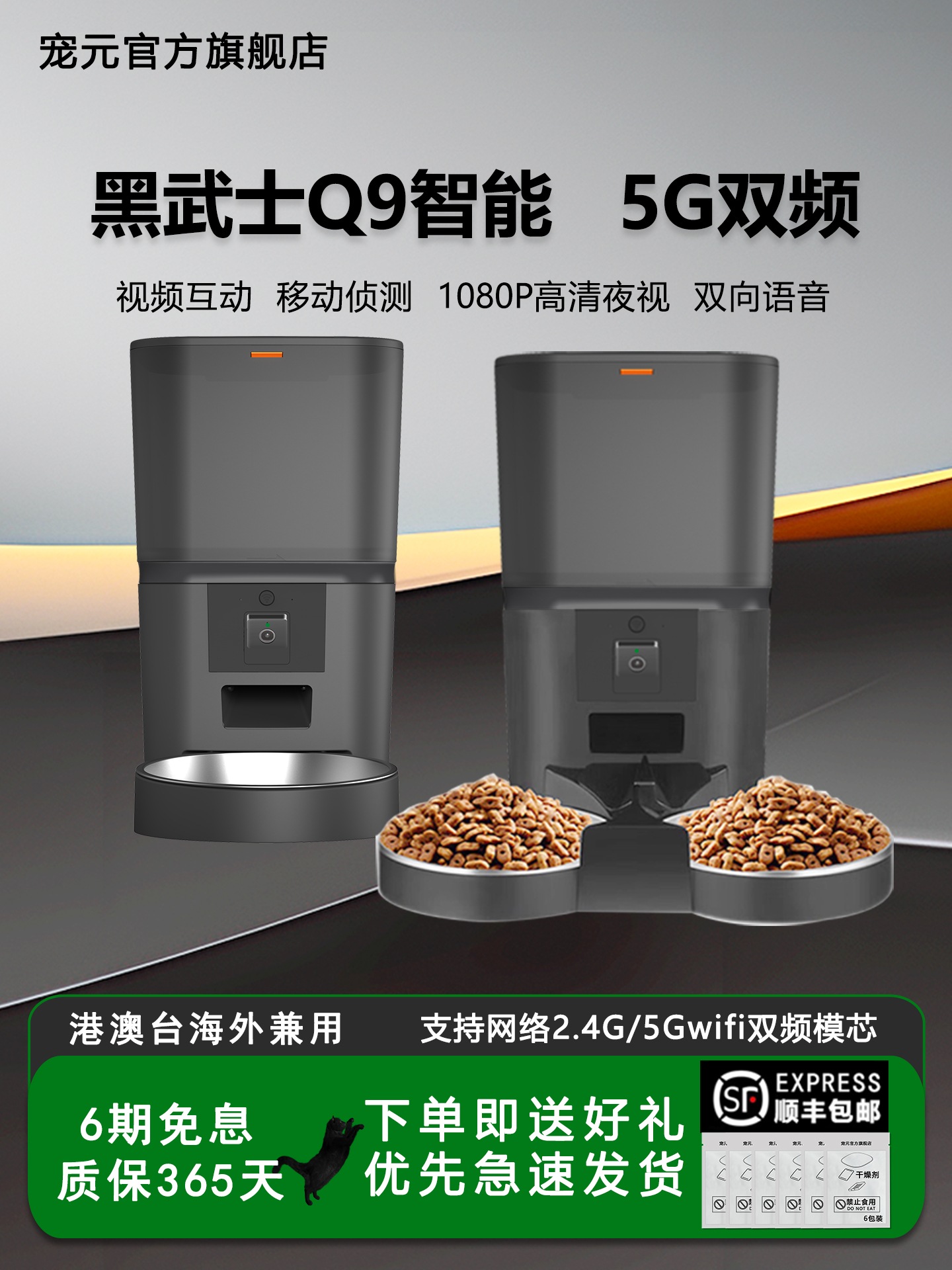 寵元ネコ用自動給餌器 ネコ・イヌの飼料をスマートに ビデオ監視機能付き 定時定量給餌 リモート操作可能