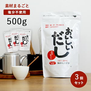 【3個セット】ビーバン 海のペプチド おいしいだし 500g×3個 だし 出汁 おだし お出汁 調味料 スープ 無添加 アレルゲンフリー 国産 万能だし 無化学処方 微粉末 ペプチド 栄養スープ