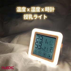 ムードライト 温湿度計 デジタル 時計 LED 授乳灯 バックライト 間接照明 インテリア照明