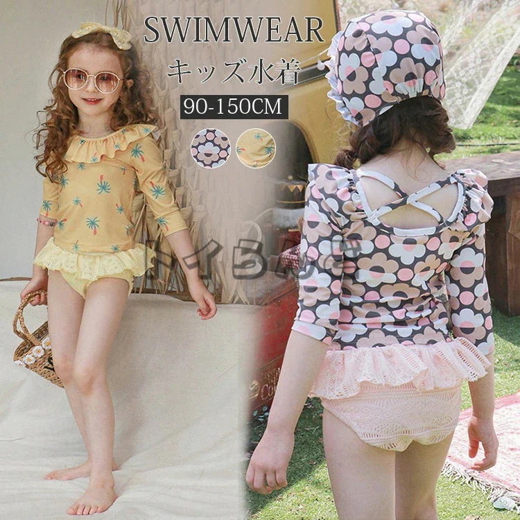 【20点セット】7月の新作特典キッズ 水着 女の子 3点セット ビキニ 温泉 花柄 子ども 水着 子ども用 水着 スクール水着 キッズ水着 ガールズ ベビースイミング 小学校 入園グッズ 女児 幼稚園