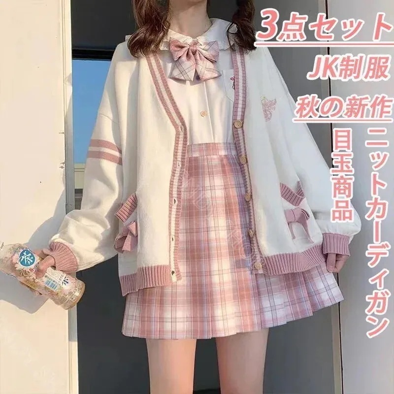 アウター 制服 カーディガン ニットカーディガン 服 レディース高校生 中学生 入学式卒業式学生制服ニット 韓国 ニット はボアで決まり