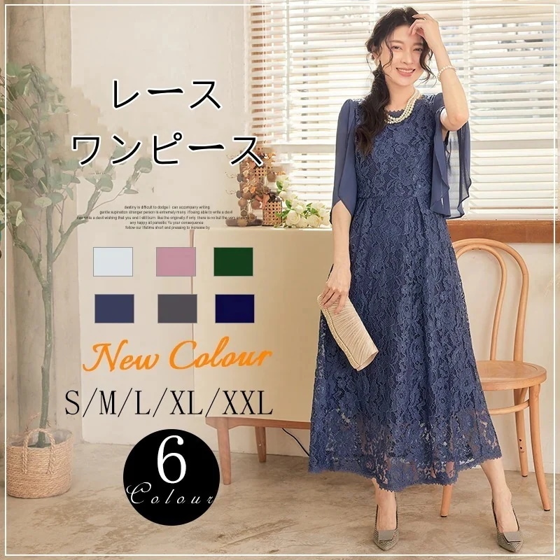 パーティードレスシフォンワンピースドレス演奏会二次会発表会高級感レースロングワンピース韓国ワンピース