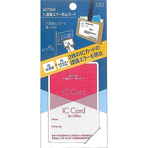 （まとめ買い）サクラクレパス ノータム/入退室エラー防止カード 赤 UNH-103#19 00027588 [x3] 5,117円