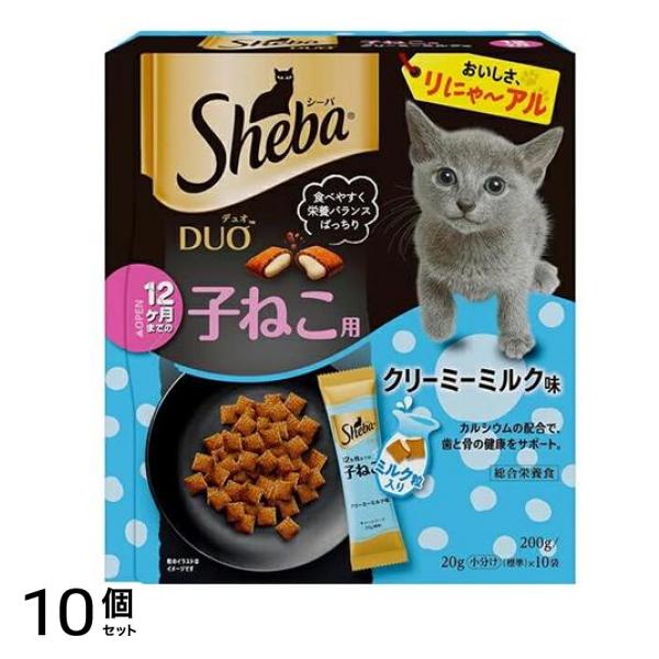 シーバ(Sheba) デュオ 子ねこ用 クリーミーミルク味 200g (20g×10袋入り) 10個セット
