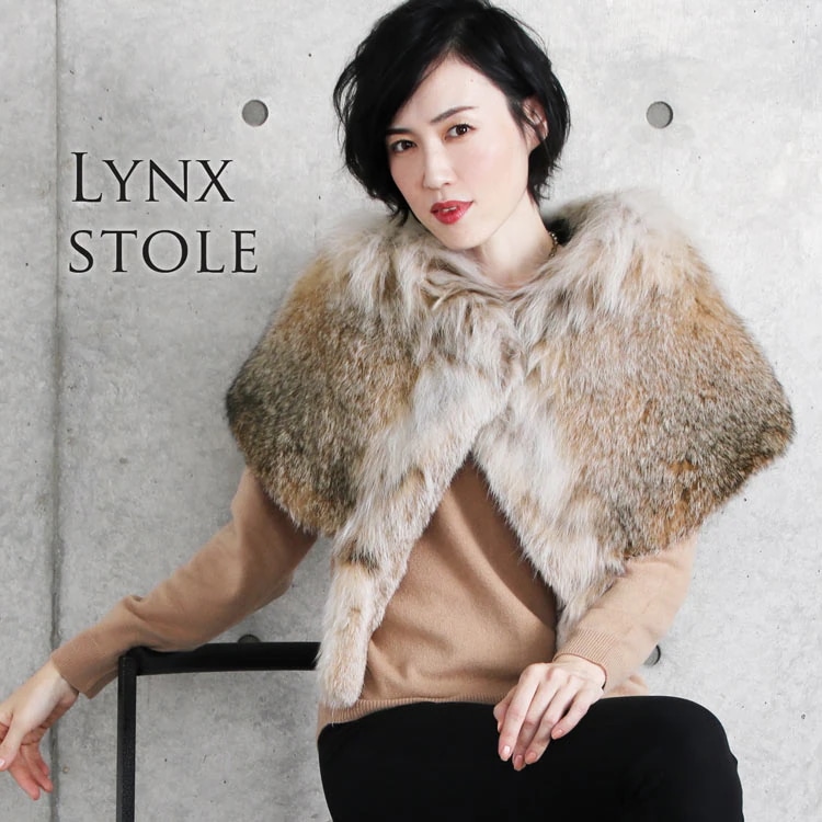 リンクスファーケープストール