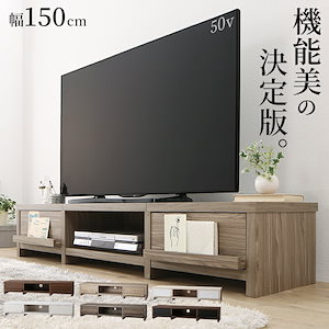 決定しました】テレビボード 弾き