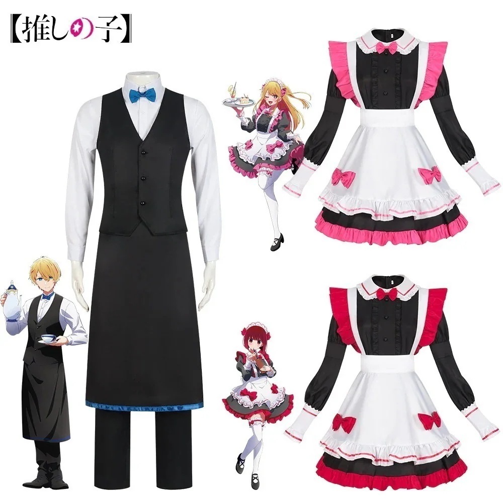 クリスマス ハロウィン 仮装 変装 ロリータ メイド服 コスプレ衣装 有馬加奈 星野アクア 星野瑠美衣 推しの子 スーツ ハロウィン 2023年新作入荷コスプレ30%までに制限