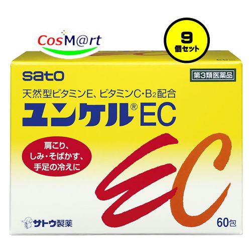 【9個セット】 【第3類医薬品】 佐藤製薬 ユンケルEC 100包 (4987316029177-9)