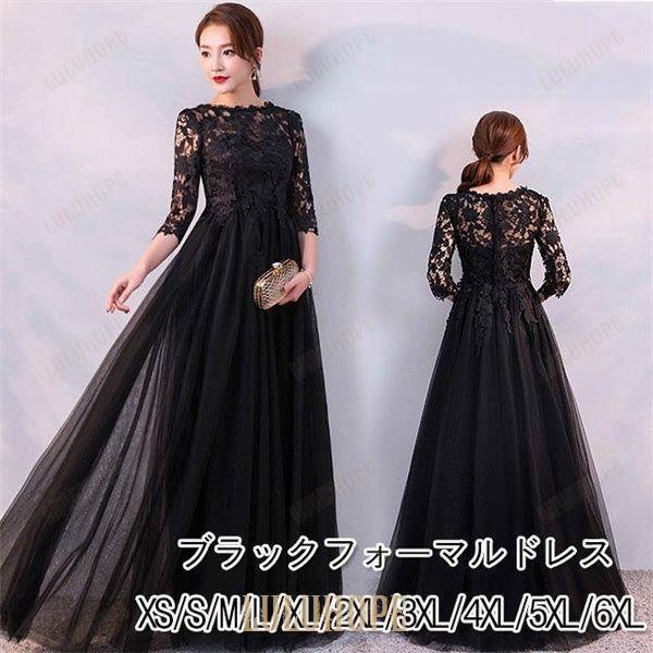 ロングドレス 演奏会 パーティードレス ブラック 黒 袖あり レディース 結婚式 ワンピース お呼ばれ ピアノ 発表会 大人 大きいサイズ xs s m l xl 2 9,158円