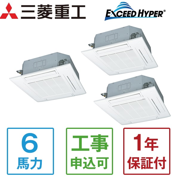 FDTZ1605HT5SA エクシードハイパーインバーター [業務用エアコン 天カセ4方向トリプル 6馬力 三相200V ワイヤードリモコン 省エネ型] メーカー直送