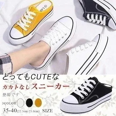 スリッポン レディース 軽量 かかとなし 編み上げ レースアップ キャンバス 厚底 フラット4181197