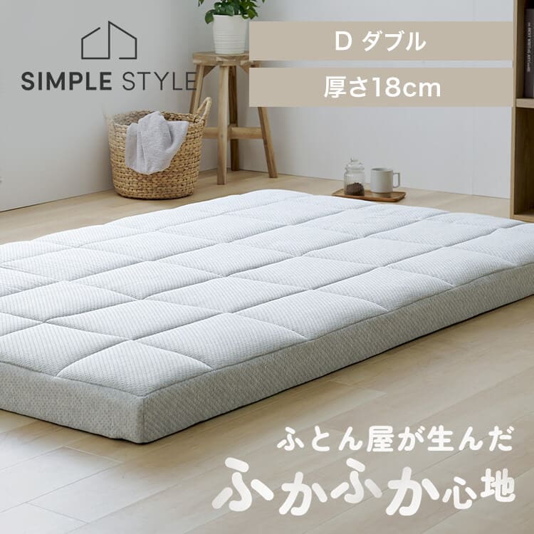 寝具 硬め 高反発 Fucca ふとん屋さんマットレス 厚さ18cm ダブル グレー N2407M18D-GY寝返り 寝心地 敷き布団 圧縮ロール梱包 体圧分散 肩 3層構造