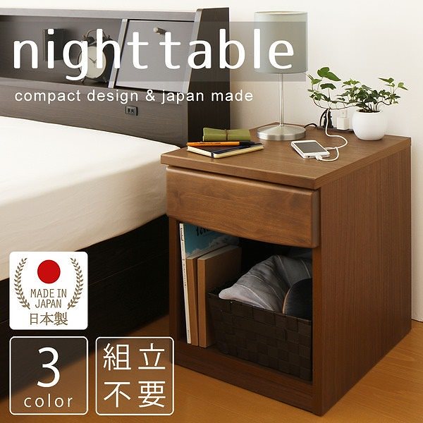 日本製 ナイトテーブル 幅40cm ブラウン ２口コンセント付き 引き出し付き 木製 ベッドサイドテーブル ベッドサイドチェスト ナイトチェスト 完成品
